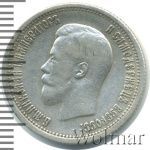25 копеек 1895 г. Николай II. (25 копеек 1895г. Ag.)