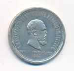 1 рубль 1883 г. ЛШ. Александр III. В память коронации императора Александра III (Рубль. 1883)