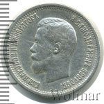 25 копеек 1896 г. Николай II. (25 копеек 1896г. Ag.)