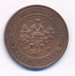 1 копейка 1914 г. СПБ. Николай II. (Копейка. 1914)