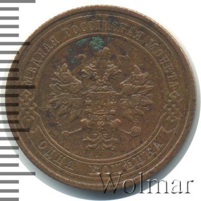 1 копейка 1914 г. СПБ. Николай II. (1 копейка 1914г. СПБ. Cu.)